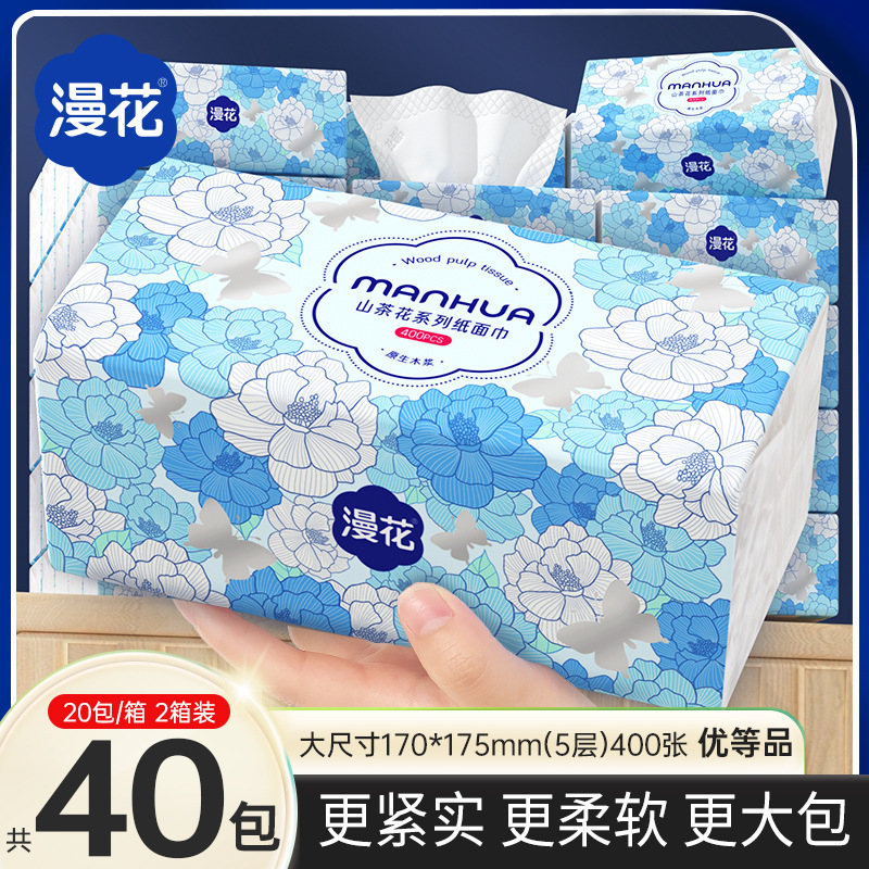 【囤货装】抽纸整箱40包家用实惠面巾纸大包加厚纸抽卫生纸巾漫花|undefined