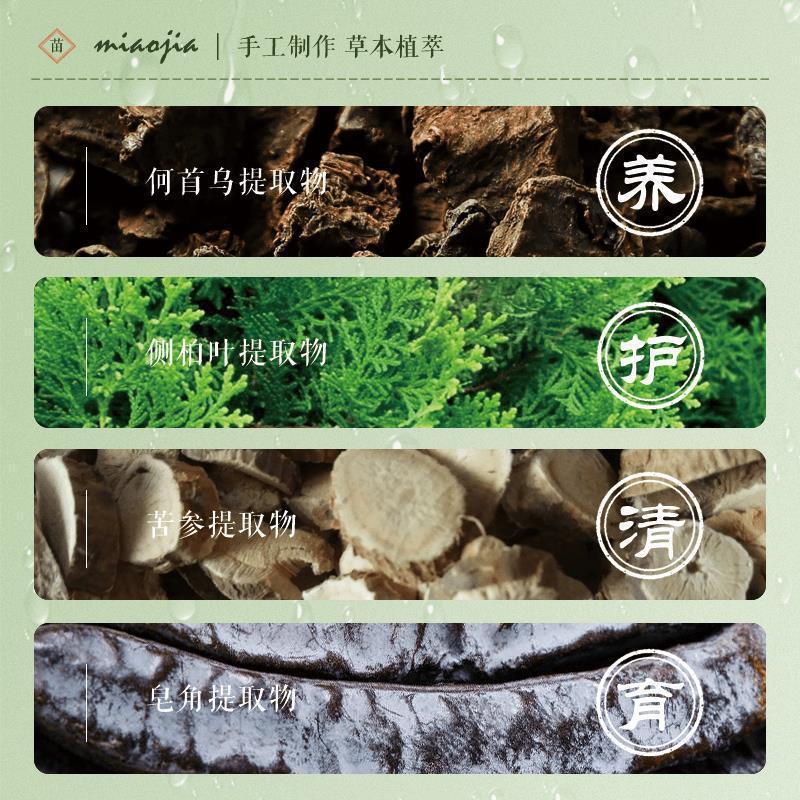 苗家古皂天然植物洗头洗发皂纯手工何首乌侧柏叶茶枯皂角批发代发|undefined