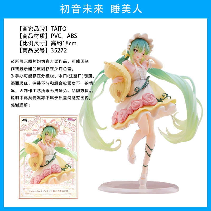 Слепой коробочный фикус ( Hatsune Miku ) оригинал Японии, несколько вариантов, коллекционный набор