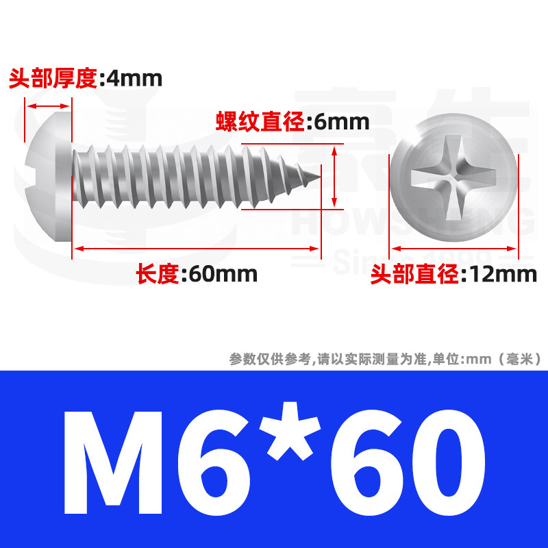 304ステンレス十字丸頭タッピングねじ小ねじ盤頭自貢ねじ2m 2m 3m 3m 4m 5m 6|undefined