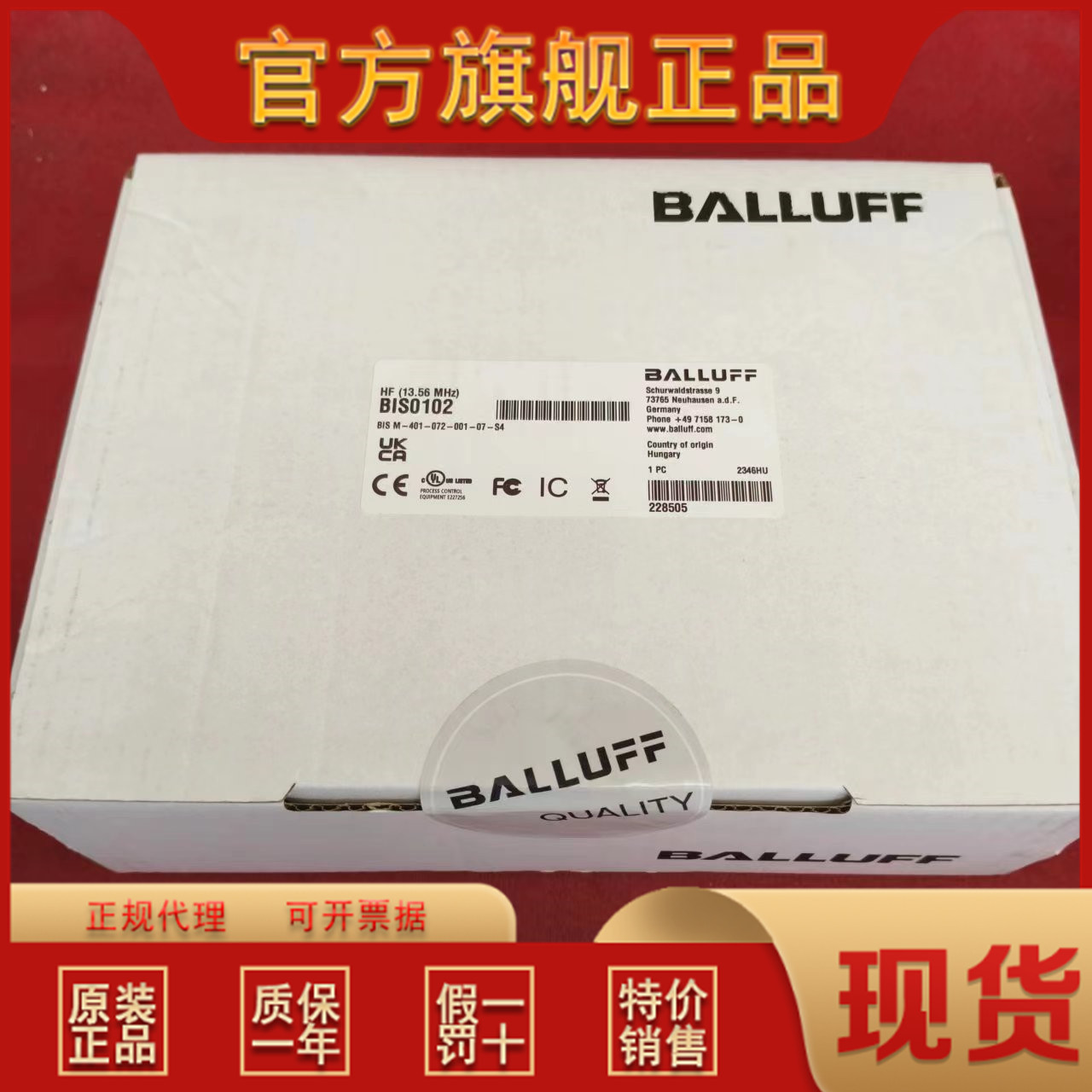 全新原装正品巴鲁夫传感器BIS0102 BIS M-401-072-001-07-S4