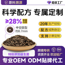 猫粮工厂OEM贴牌定制 可出口代工 1.5kg20斤散装大袋全价猫粮批发