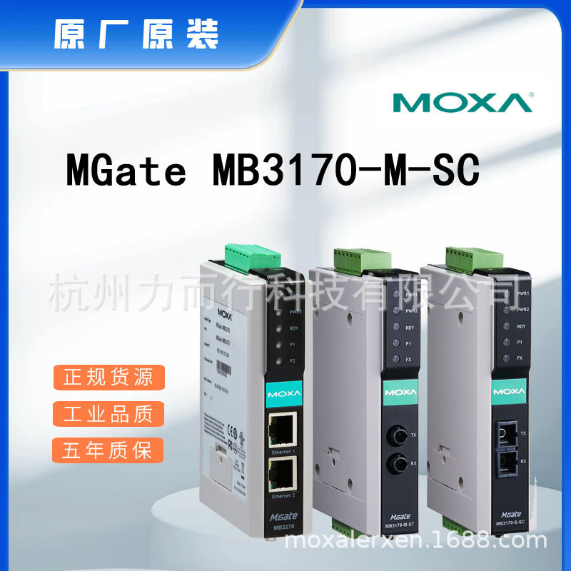 MOXA MGate MB3170-M-SC单口串口设备联网服务器