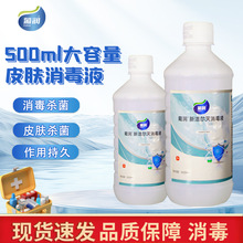 新洁尔灭消毒液500ml厂家直供皮肤器械纹绣清洁消毒杀菌苯扎溴铵