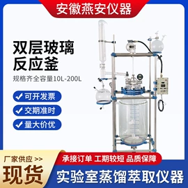 反应釜;蒸发器;冷凝器