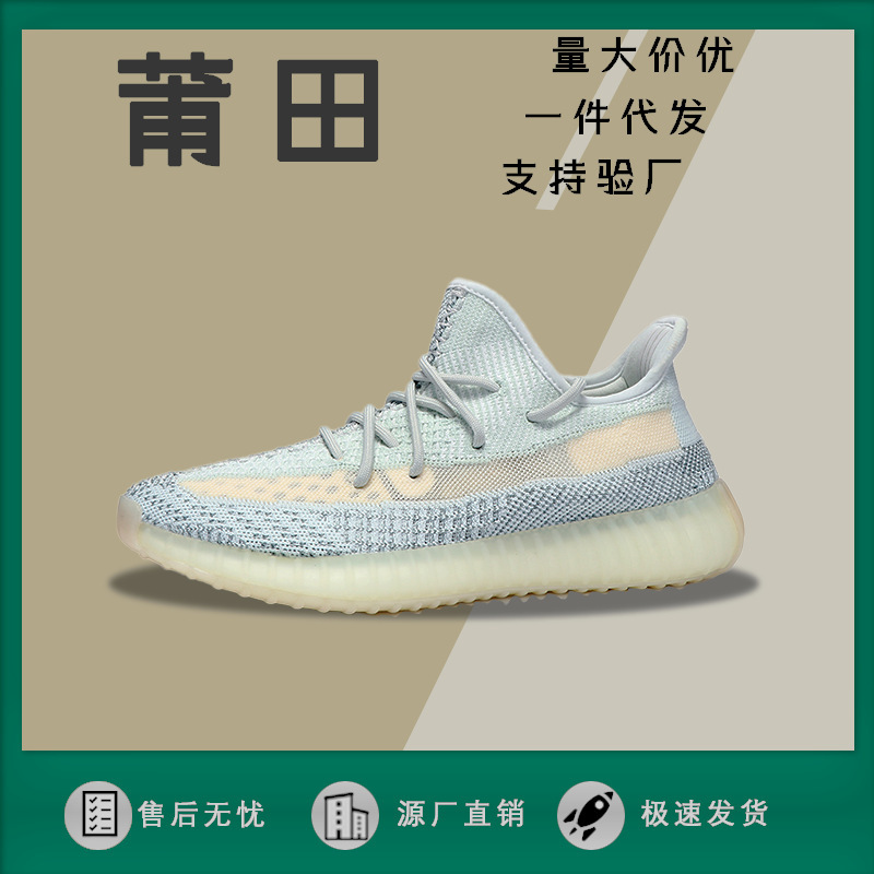Putian Coconut 350v2 High Version Shoes Men's Really Explosive Gympani Kanye Couple Sports Breathable Casual Women's Shoes