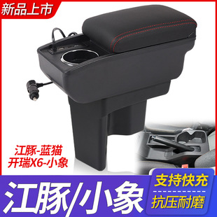 Jianghuai Blue Cat Armrest Box Blue Cat M1 Finless Porpoise No.1 No.2 Car Multifunctional Armrest Box Modified Lengthen Storage Box
