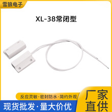 门磁感应探测器磁控防盗报警器开关信号机械设备门磁报警器