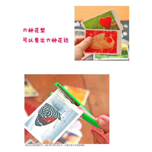 Paper-cut lace scissors set DIY photo album handmade safety children's plastic scissors 6-piece set student stationery wholesale