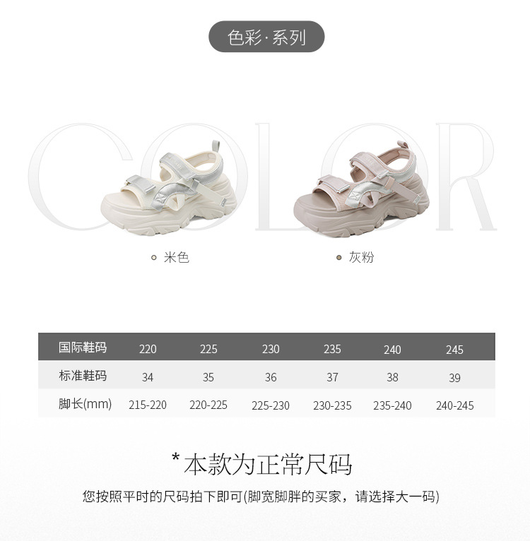 Sandal đi biển nữ thể thao quai dán chống trượt đế tăng chiều cao — G693 màu be chi tiết 9