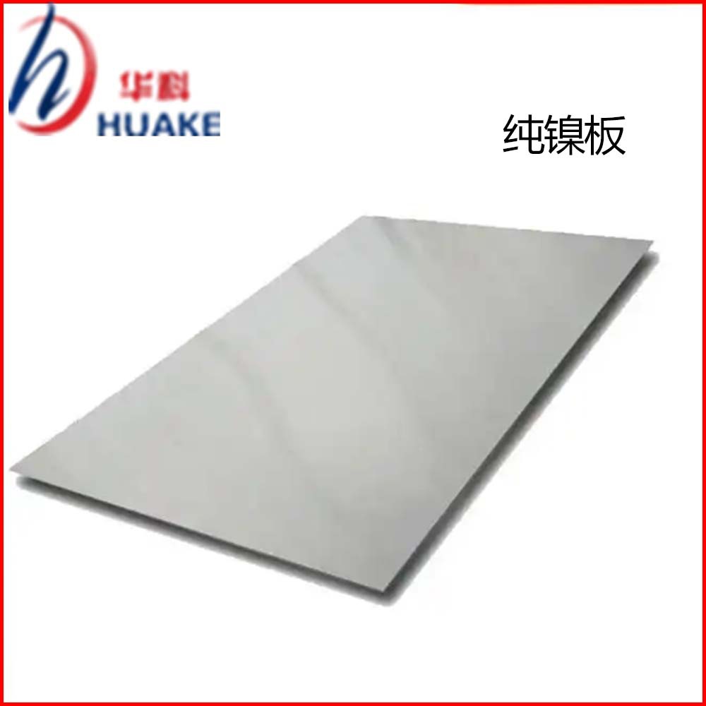 Ni200 /201 纯镍板  纯镍棒  纯 镍丝  Nickel 200 合金