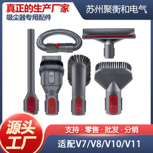 Suitable for Dyson vacuum cleaner accessories V7V8V10V11 gap long flat suction head mattress dust removal wide mouth soft brush head
