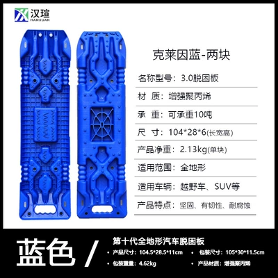 Kempinq və səyahət — and Snow - escape-board2-pieces-tenth-generation-load-bearing-10t-klein-blue