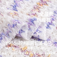 220g暖糯幻波提花 毛织双色条纹面料 毛线毛衣开衫针织时尚女装布