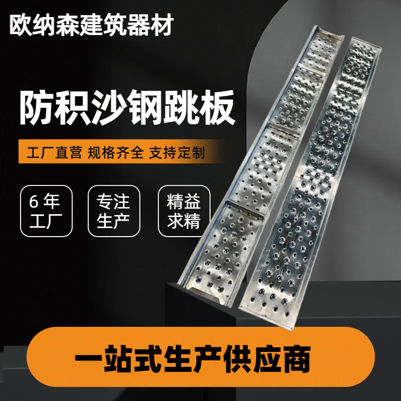 脚手架防积沙钢跳板建筑工程盘扣钢踏板电厂钢架板热镀锌走道板