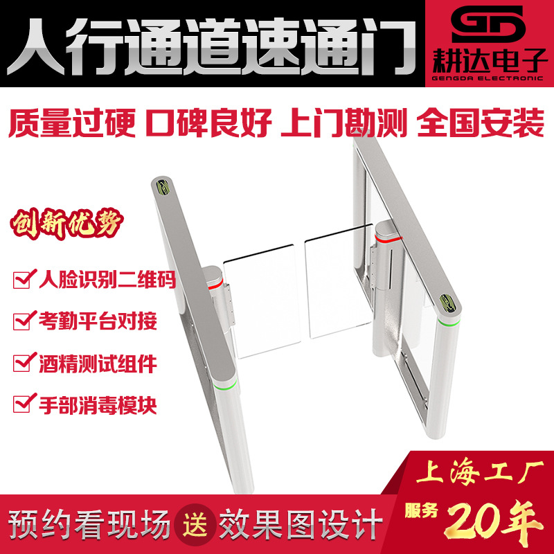 高铁速通门 身份证和人脸测温识别验证 快速通过可组多通道速通门