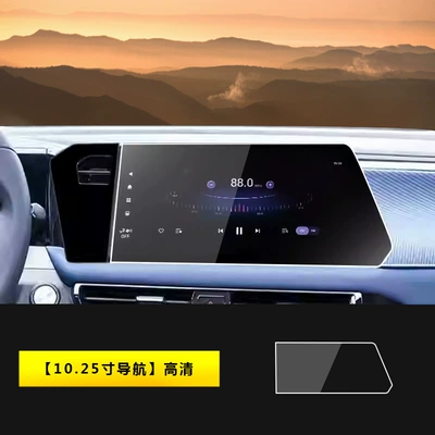Car interior film Trumpchi Gs3 Screen Tempered Film - 23-26-trumpchi-gs3-1025inch-navigation-hd
