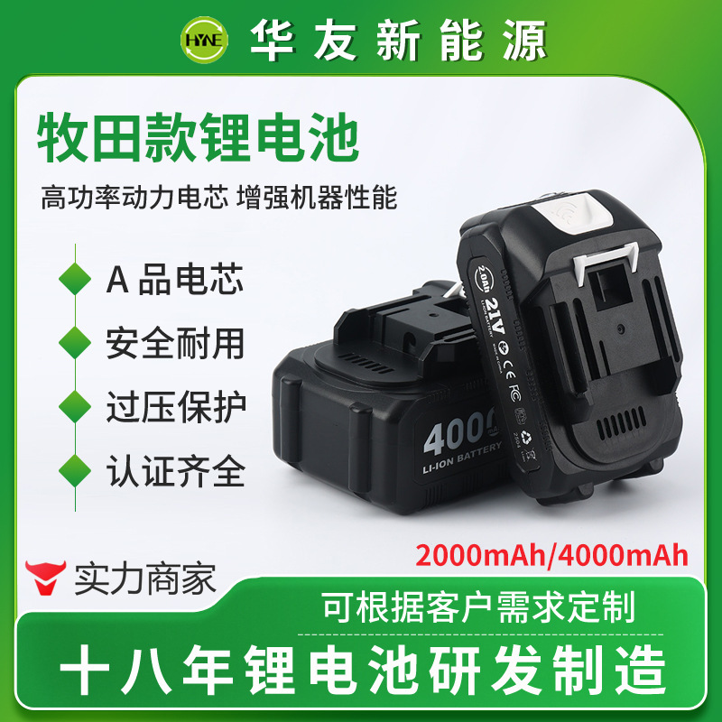 Manufacturer's In-Stock 5-Cell Makita-Style Lithium Battery, Large Capacity 21V Lithium Battery, Universal for Electric Wrenches and Electric Chainsaws Manufacturer's In-Stock 5-Cell Makita-Style Lithium Battery, Large Capacity 21V Lithium Battery, Universal for Electric Wrenches and Electric Chainsaws