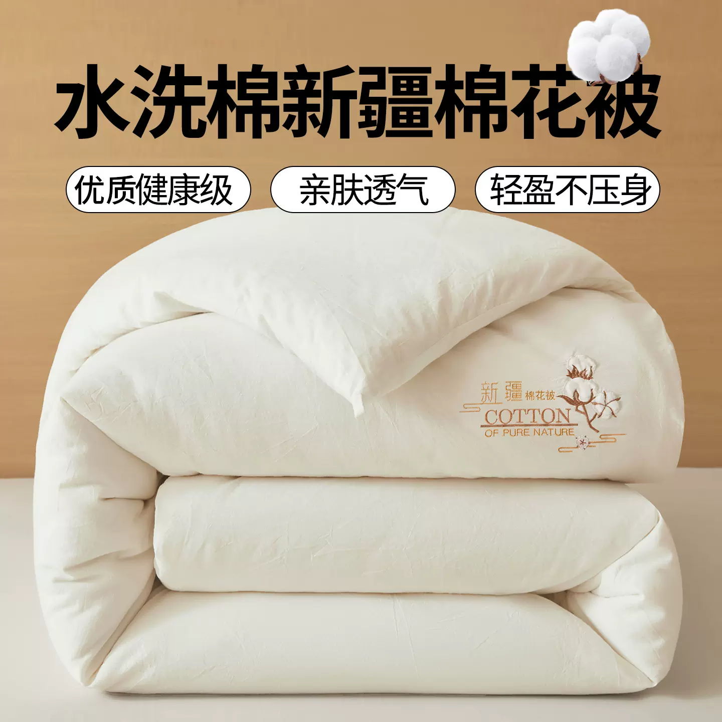 新疆纯棉花被子棉被芯带皱手工水洗棉冬被被芯春秋被四季通用盖被