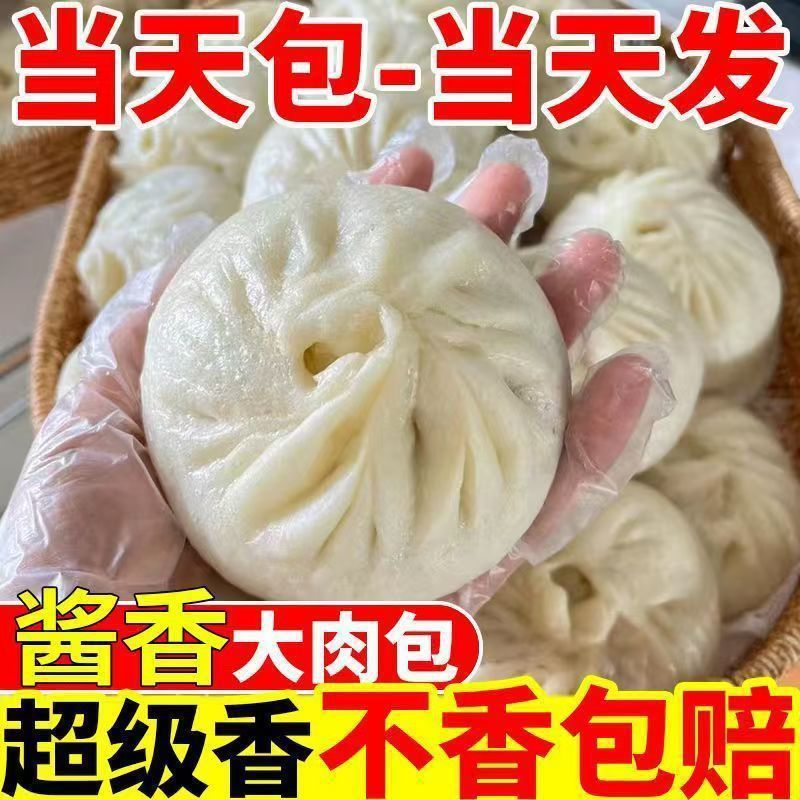杭州風小籠包、手作り小籠包、生肉、業務用半製品朝食生肉包|undefined