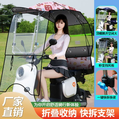 Elektromobil üçün ön şüşə çətiri (günlük): Romantic Xishi Electric Scooter