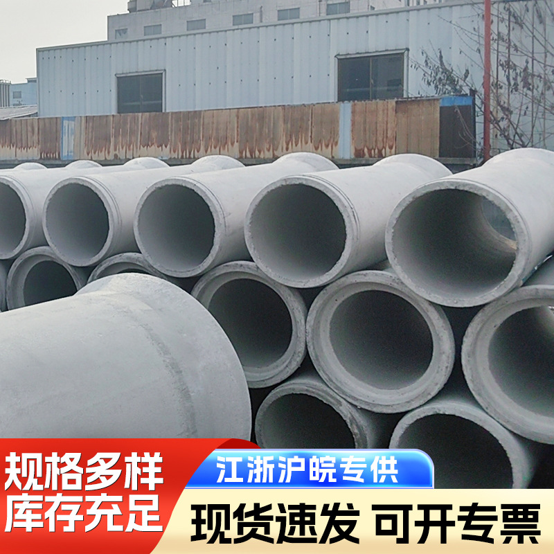 路建设污水管混凝土下水道管钢筋水泥管不锈钢径向挤压水泥管供应