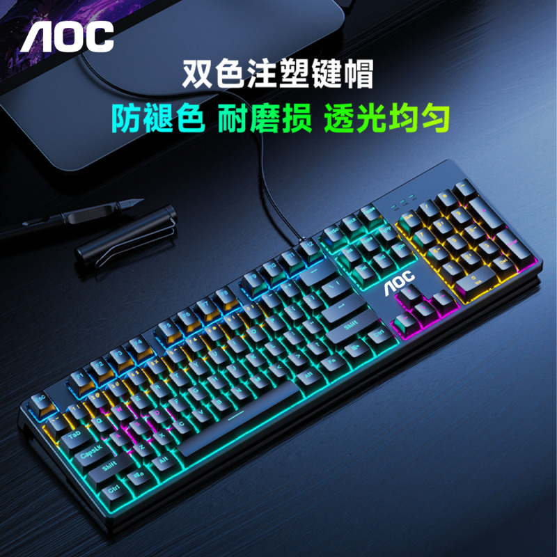 AOC gk 410機械キーボード電気競争ゲームオフィスデスクトップコンピュータノート通用青軸バックライト無沖|undefined