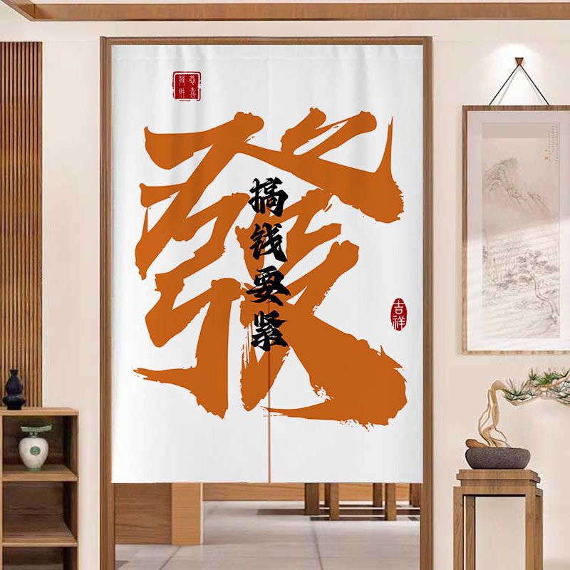 Trendy Text Door Curtain with a High-End Feel, Bedroom Curtain, Blocking Curtain, No-Drill Kitchen Partition Curtain, Fabric Half Curtain