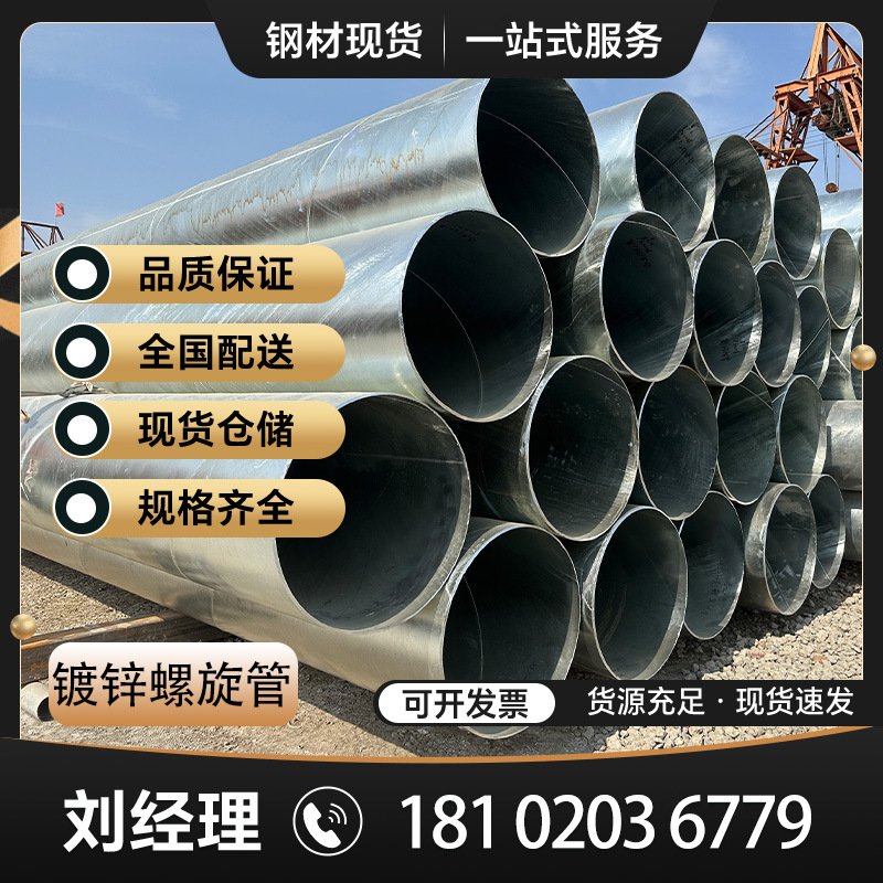 镀锌螺旋管双面埋弧焊螺旋钢管承接加工3PE高压水管排污耐腐蚀