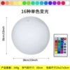 Inflatable glowing ball, 16 colors, remote control, 40