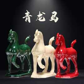唐三彩马 陶瓷红马工艺品摆件 家居装饰品马到成功 开业礼品