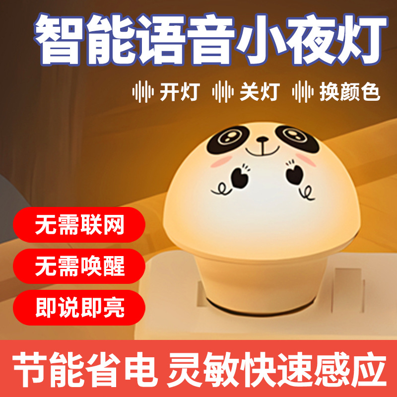 USB Light Lights Smart Voice Light Lights MB Lights Scholars Sonic…