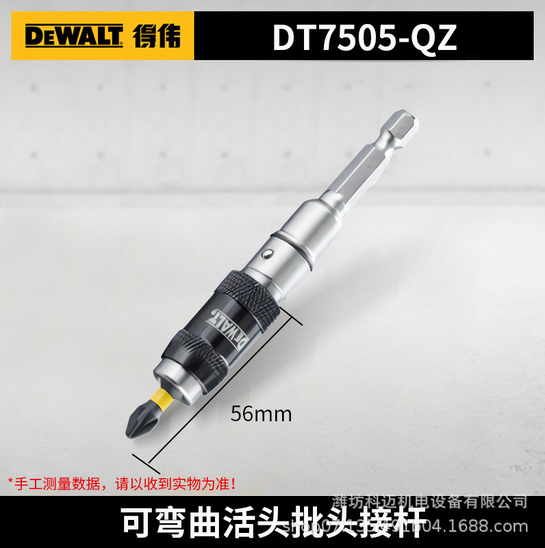 Dewei lote eléctrico cabeza biela universal adaptador de ángulo recto taladro eléctrico DT7505/DWARAFS/DT7508