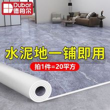 加厚地板地板革批發防水防滑家用地面地板貼水泥地特價墊耐磨地毯
