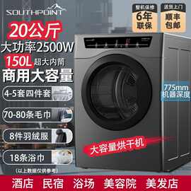 10-20公斤酒店民宿床单被套浴巾烘干机热泵商用大容量变频干衣机