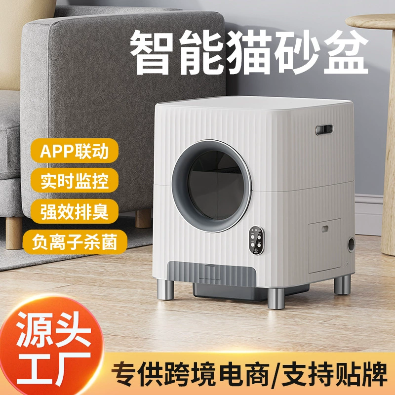 Закрытый, самоочищающийся, дезодорирующий, с вытяжным вентилятором, умный лоток для кошек с видеокамерой, большой, бочкообразный, в наличии, хит продаж для трансграничной торговли, самоочищающийся.