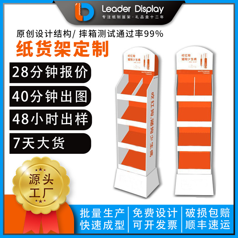 超市宠物零食商品纸货架猫粮狗粮日用品纸展示架狗狗玩具纸陈列架