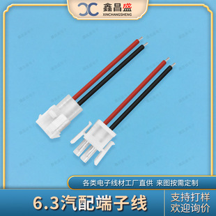 供應6.3汽車大電流阻燃接插件空調控制板線束63080公母空連端子線