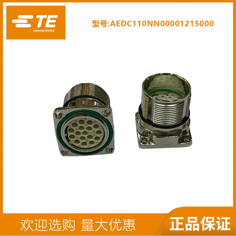 M23座子连接器623接头 7芯9芯12芯17芯座子伺服电机航空插头AEGA