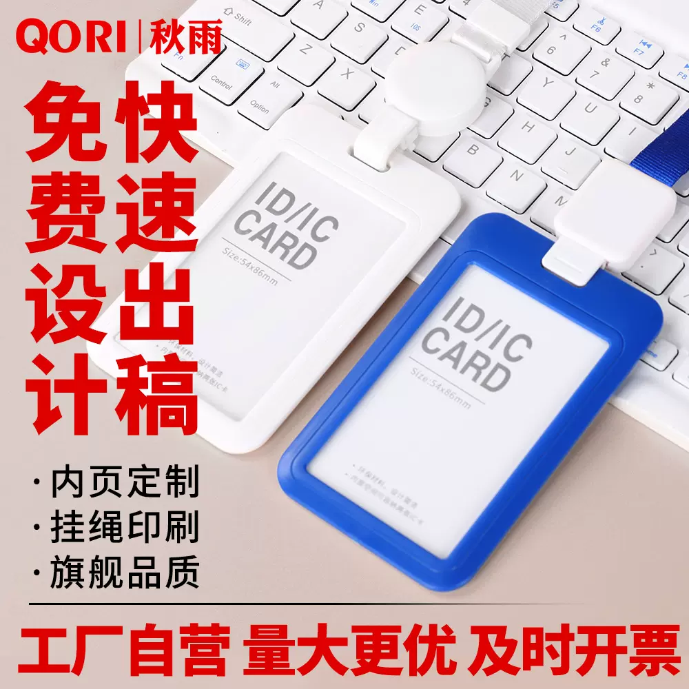 工作证卡套厂牌胸牌接送卡工牌挂脖带挂绳工作牌可伸缩挂牌员工卡