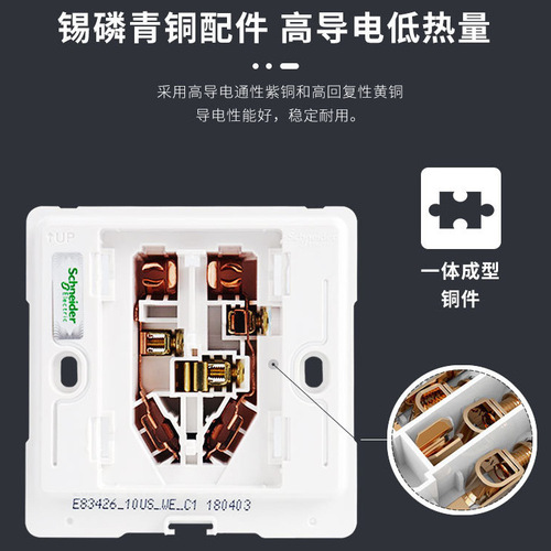 Schneider household wall switch socket Yishang white five-hole socket 86 type concealed socket switch panel