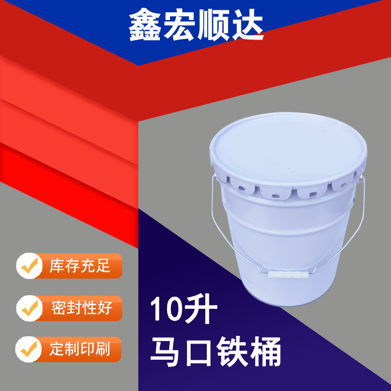 厂家定制10升油漆桶马口铁金属粉末包装桶 10L涂料水性溶剂化工桶