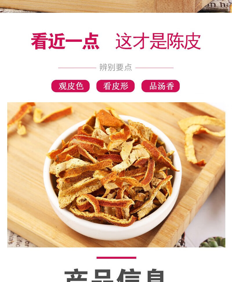 Dried Aged Tangerine Peel Chen Pi 500g Traditional Herbal Tea Shreds for Brewing and Cooking key features