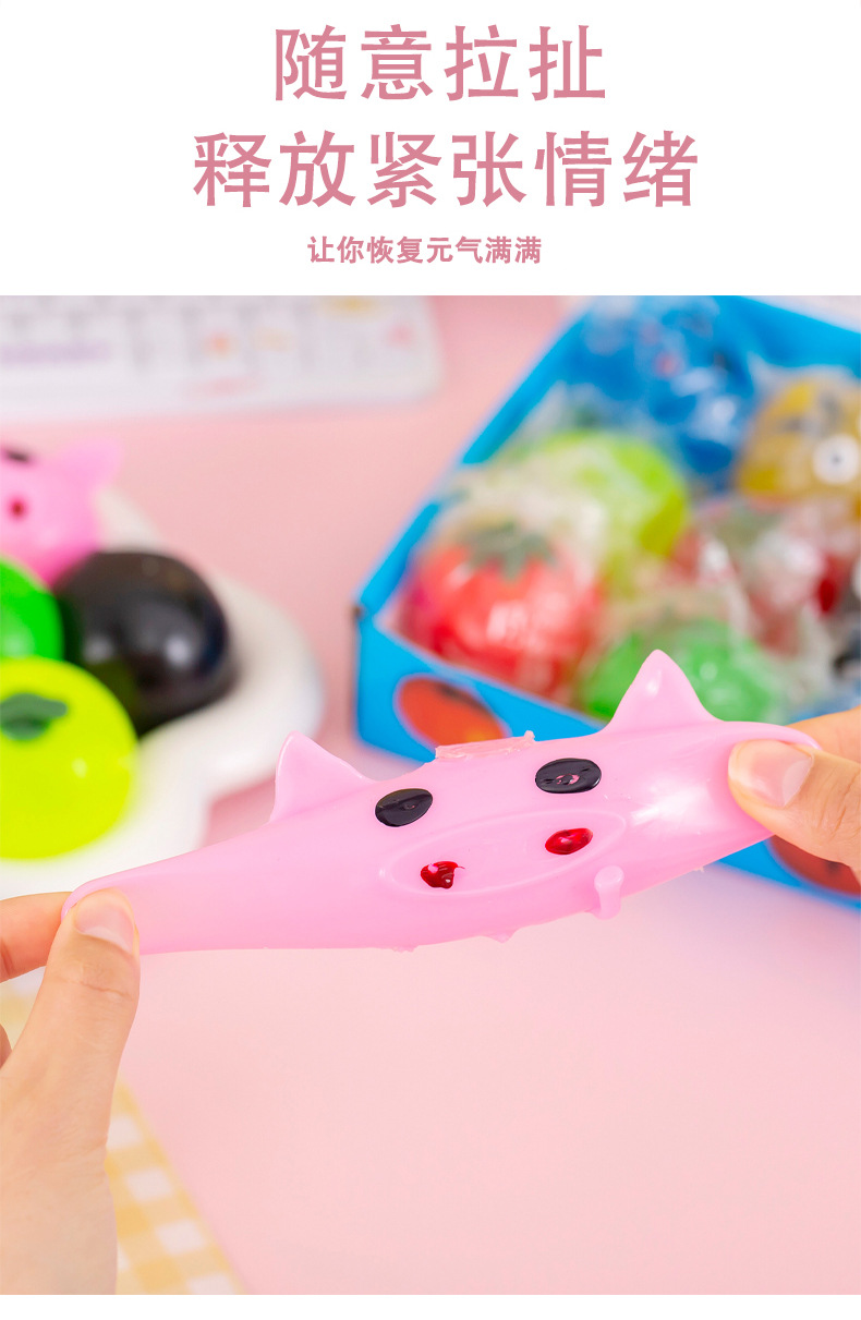 发泄卡通捏捏水球_06.jpg