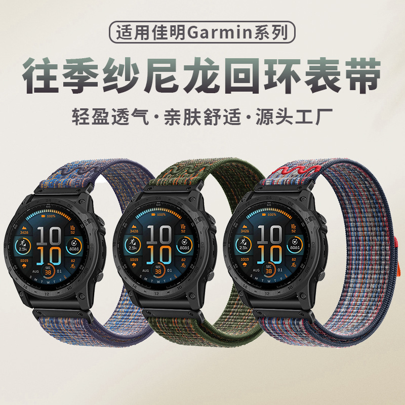 Suitable for Garmin Fenix 8 Nike Nylon Loop Strap Garmin Feinix 7Pro/6/5X Quick Release Strap Suitable for Garmin Fenix 8 Nike Nylon Loop Strap Garmin Feinix 7Pro/6/5X Quick Release Strap