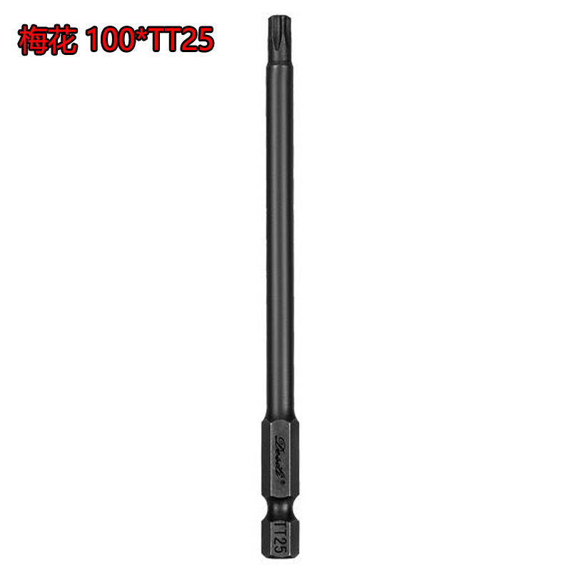 德式工具S2梅花100mm风批超硬强磁批头防滑磁性星型电钻电动批|undefined