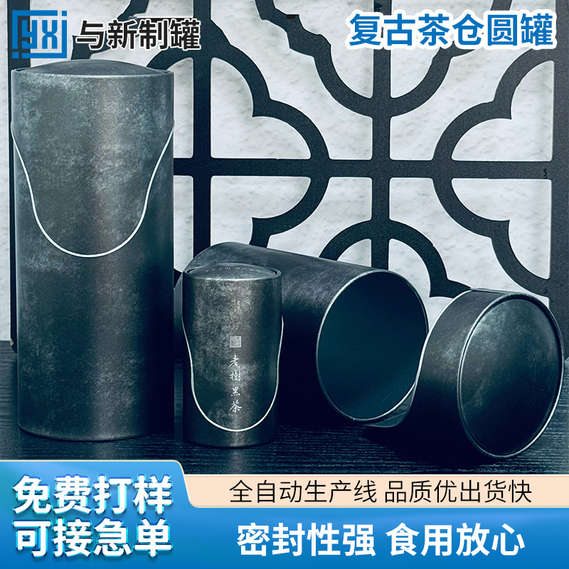 复古茶叶罐纯手工茶仓圆罐紧压白茶干茶叶罐便携可拆卸茶则小圆罐