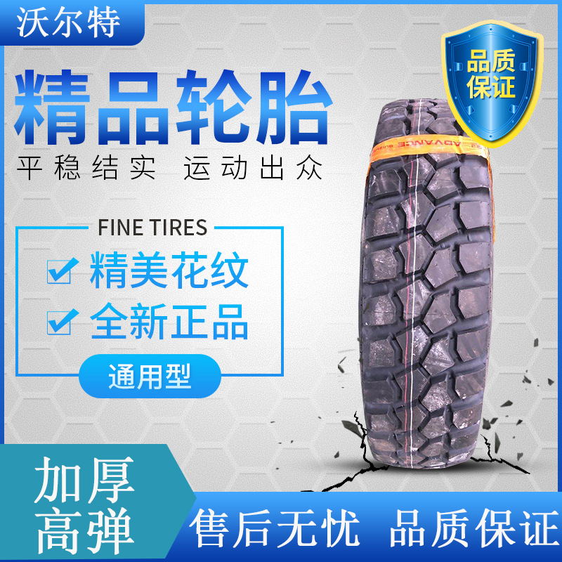 三角东风配套延安车轮胎12/12.5R20 37*12.5R16.5越野轮胎11R18