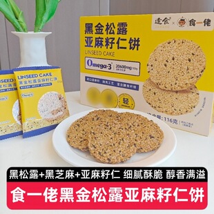 ��3�С�ʳһ�кڽ���¶���������116g��֥�鱡������eС��ʳ