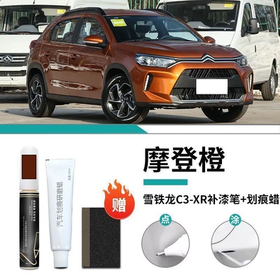 Citroen C3Xr Touch-Up Pen White Car wax - citroen-c3-xr-modern-orange-touch-up-pen-scratch-wax-polish